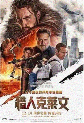 扬名立万